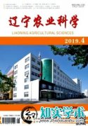 辽宁省农业类省级论文发表刊物有哪些