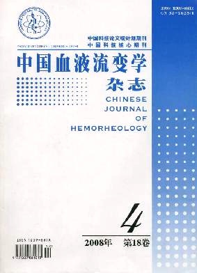 中国血液流变学