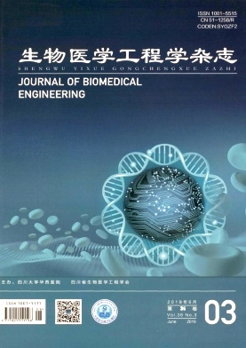 生物医学工程学