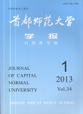 首都师范大学学报