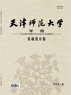 天津师范大学学报