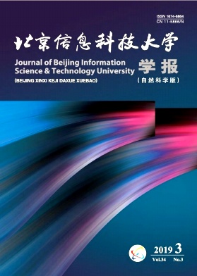 北京信息科技大学学报