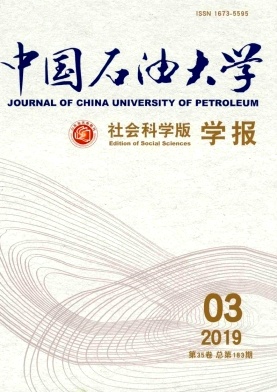 中国石油大学学报