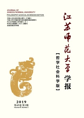 江苏师范大学学报