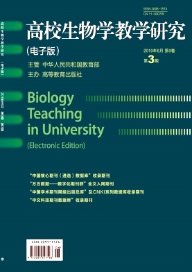 高校生物学教学研究