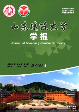 山东建筑大学学报