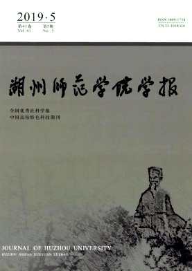 湖州师范学院学报