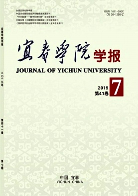 宜春学院学报