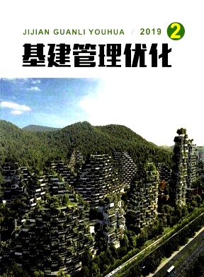 基建管理优化