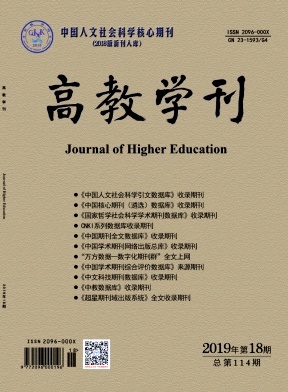 高教学刊