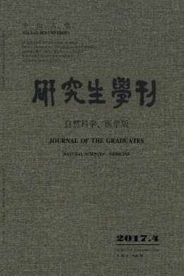 中山大学研究生学刊