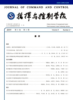 指挥与控制学报