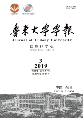 鲁东大学学报